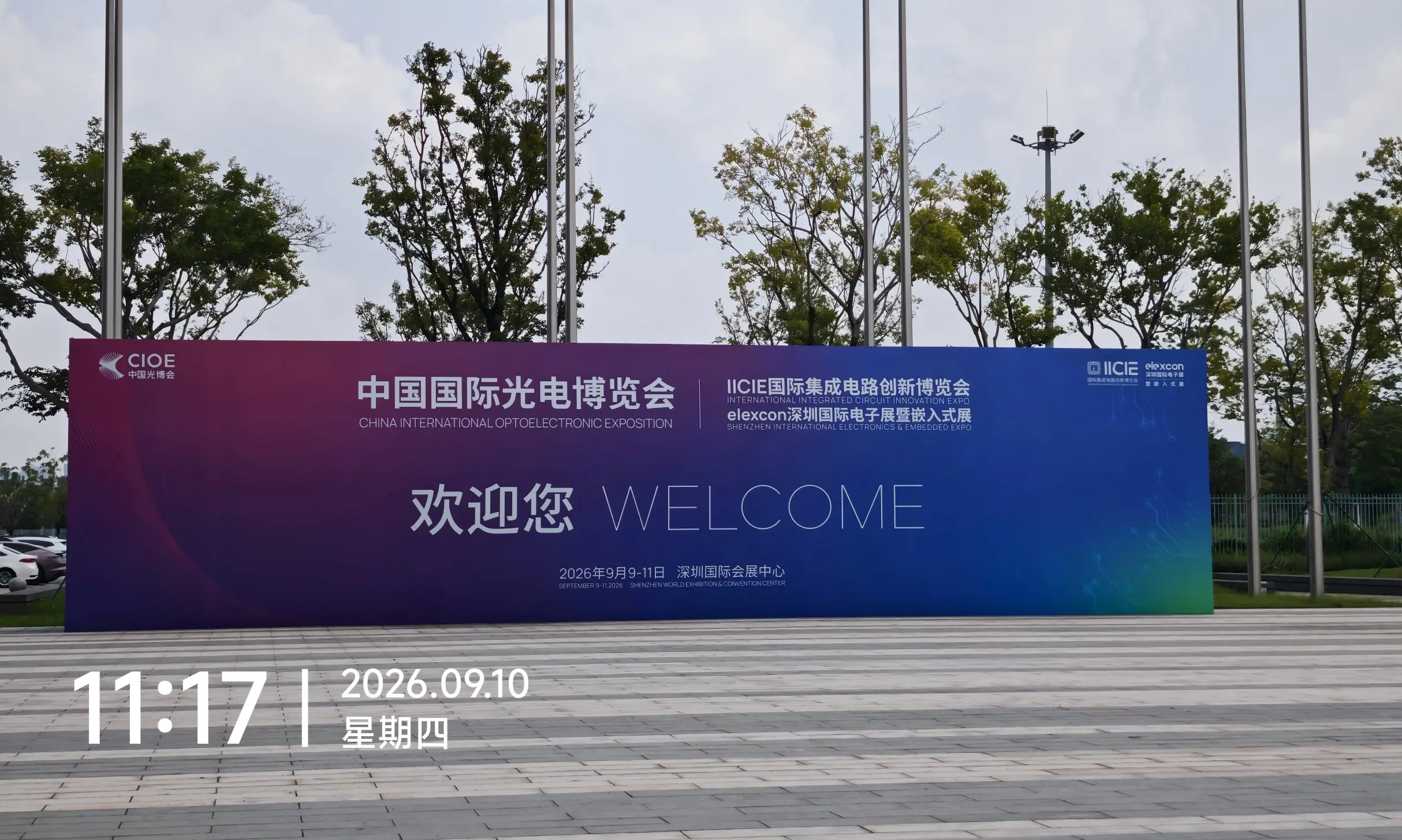 ACTSPRAY team visits CIOE 2026 to explore 800G and 1.6T optical module technologies